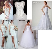Полная распродажа,  новые свадебные платья,  Киев